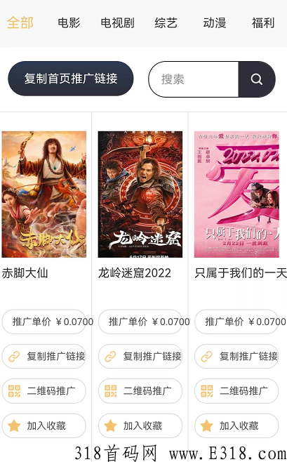 至尊视界是什么？分享影视赚米同类平台单价天花板怎么样？