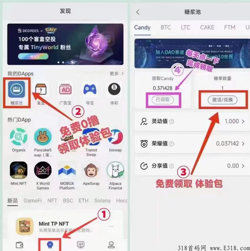 CP糖果，又名CP钱包