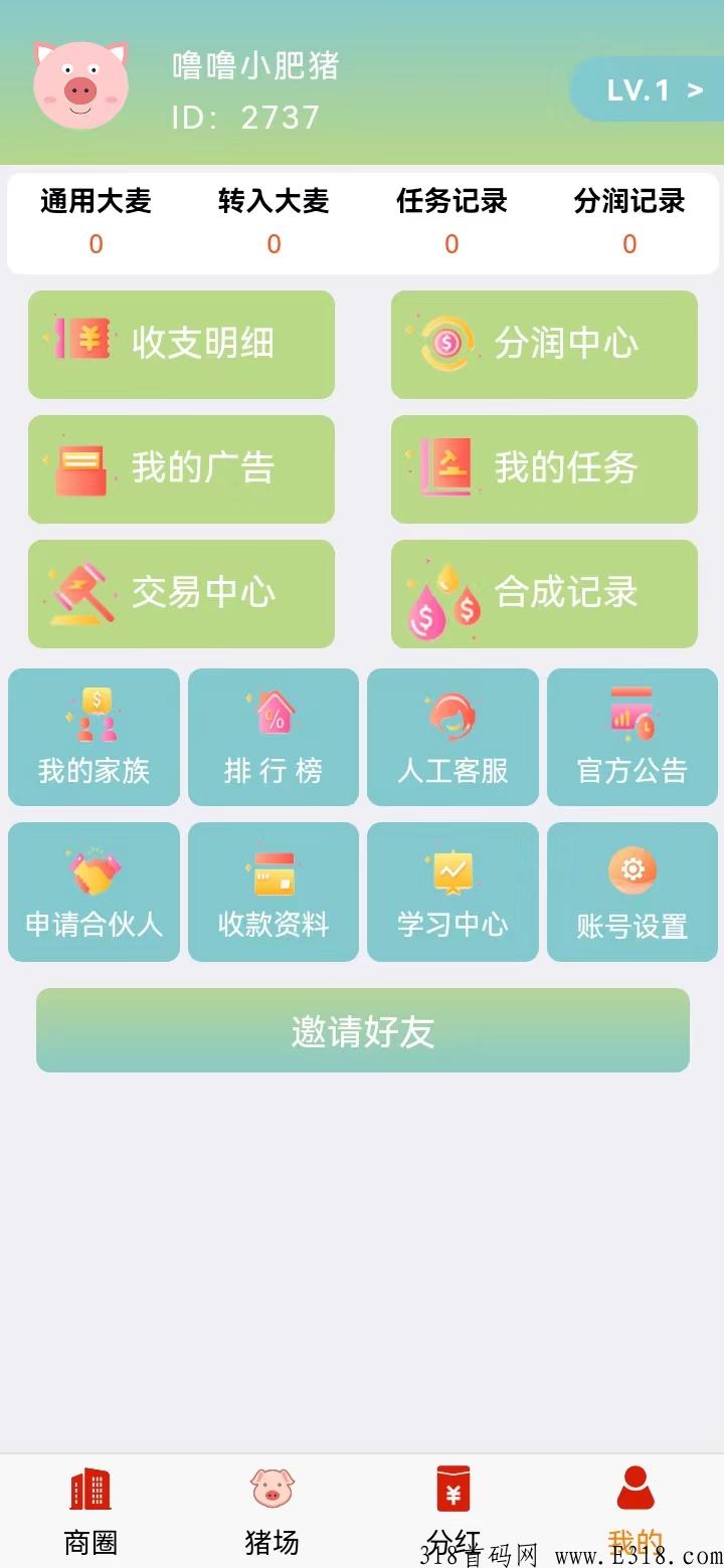 噜噜小肥猪（原欢乐养猪场）是杭州融航集近期市面上大火的app