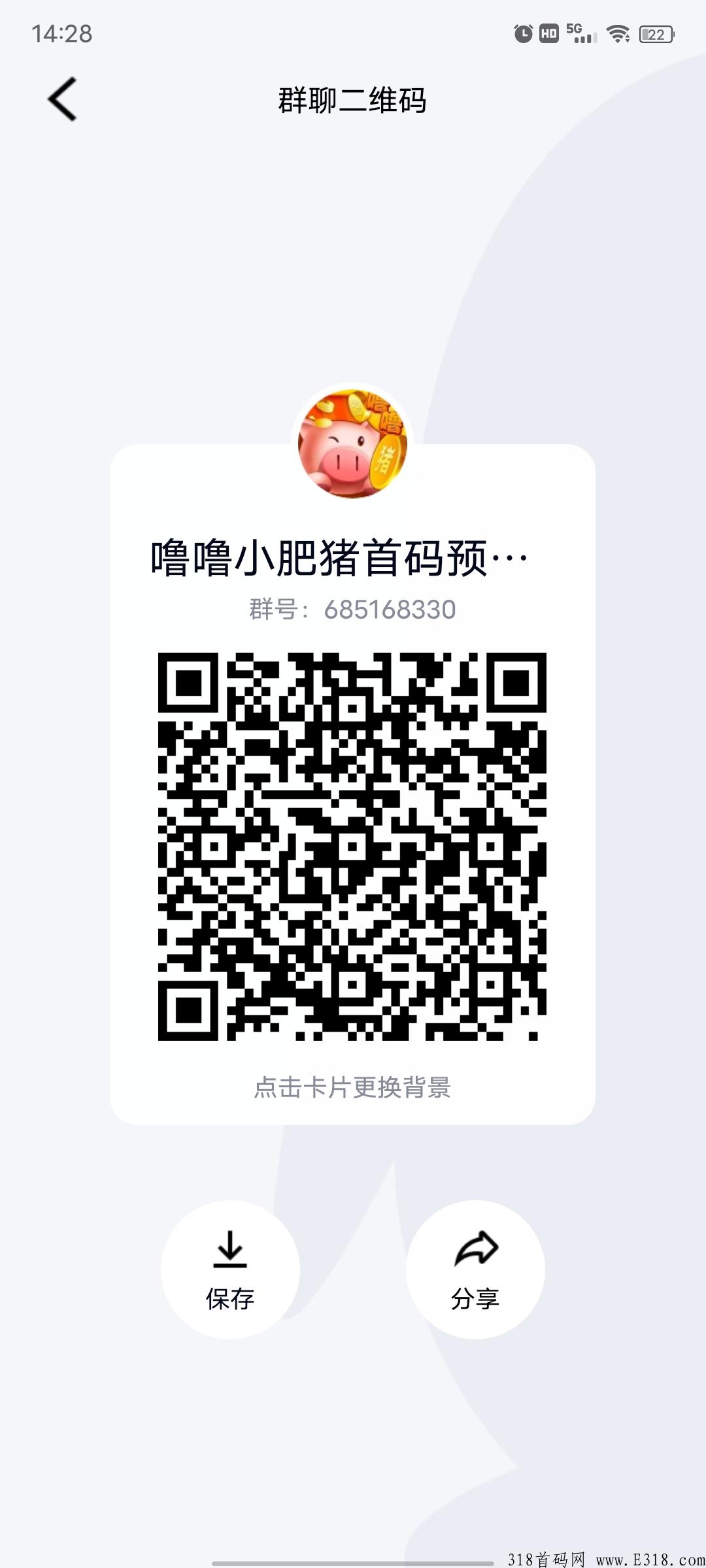 噜噜小肥猪锁粉码，免费拿分奖励猪