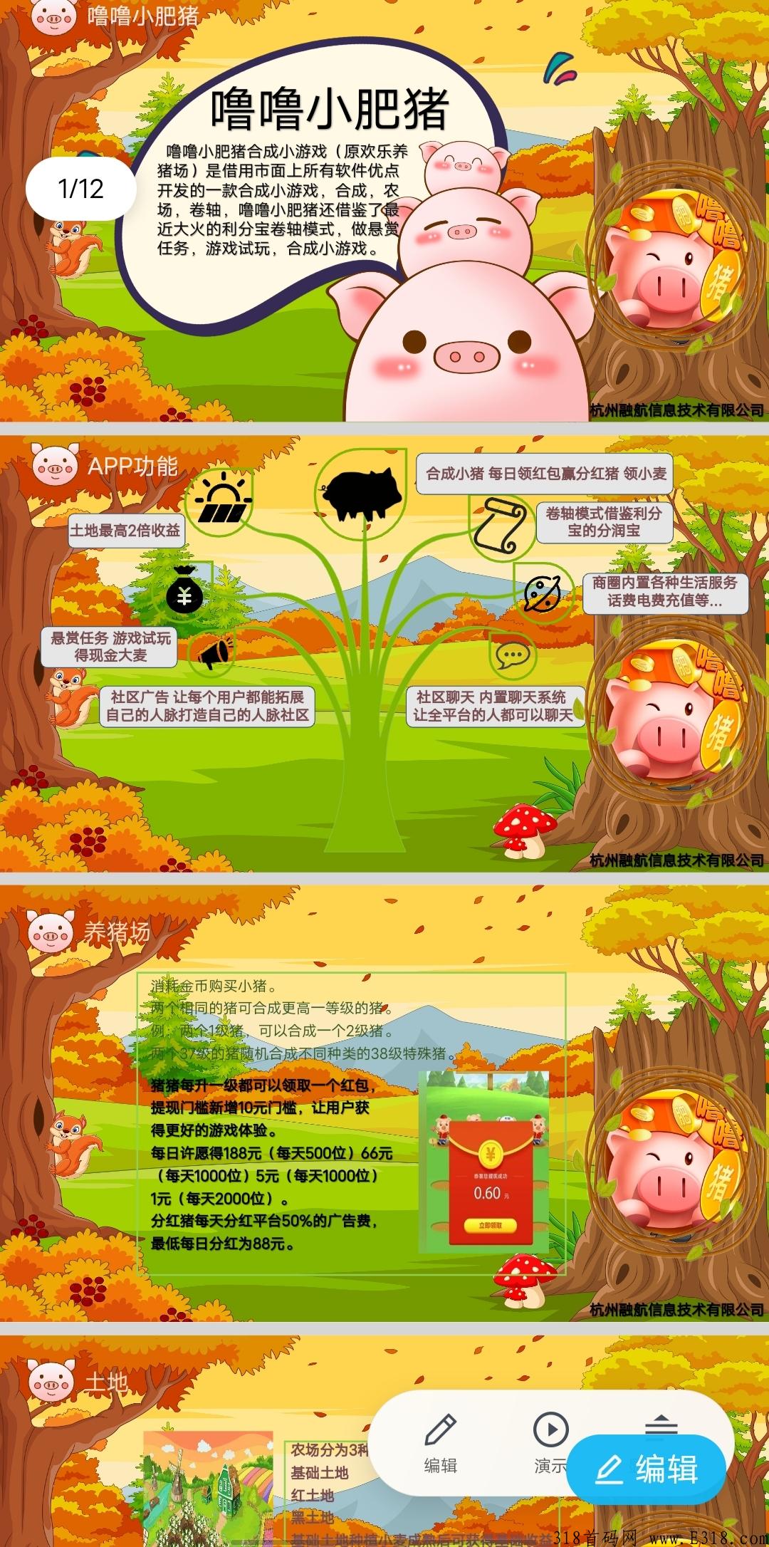 噜噜小肥猪锁粉码，免费拿分奖励猪