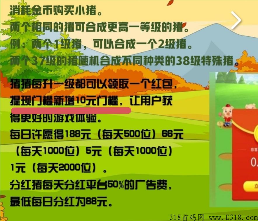 噜噜小肥猪锁粉码，免费拿分奖励猪