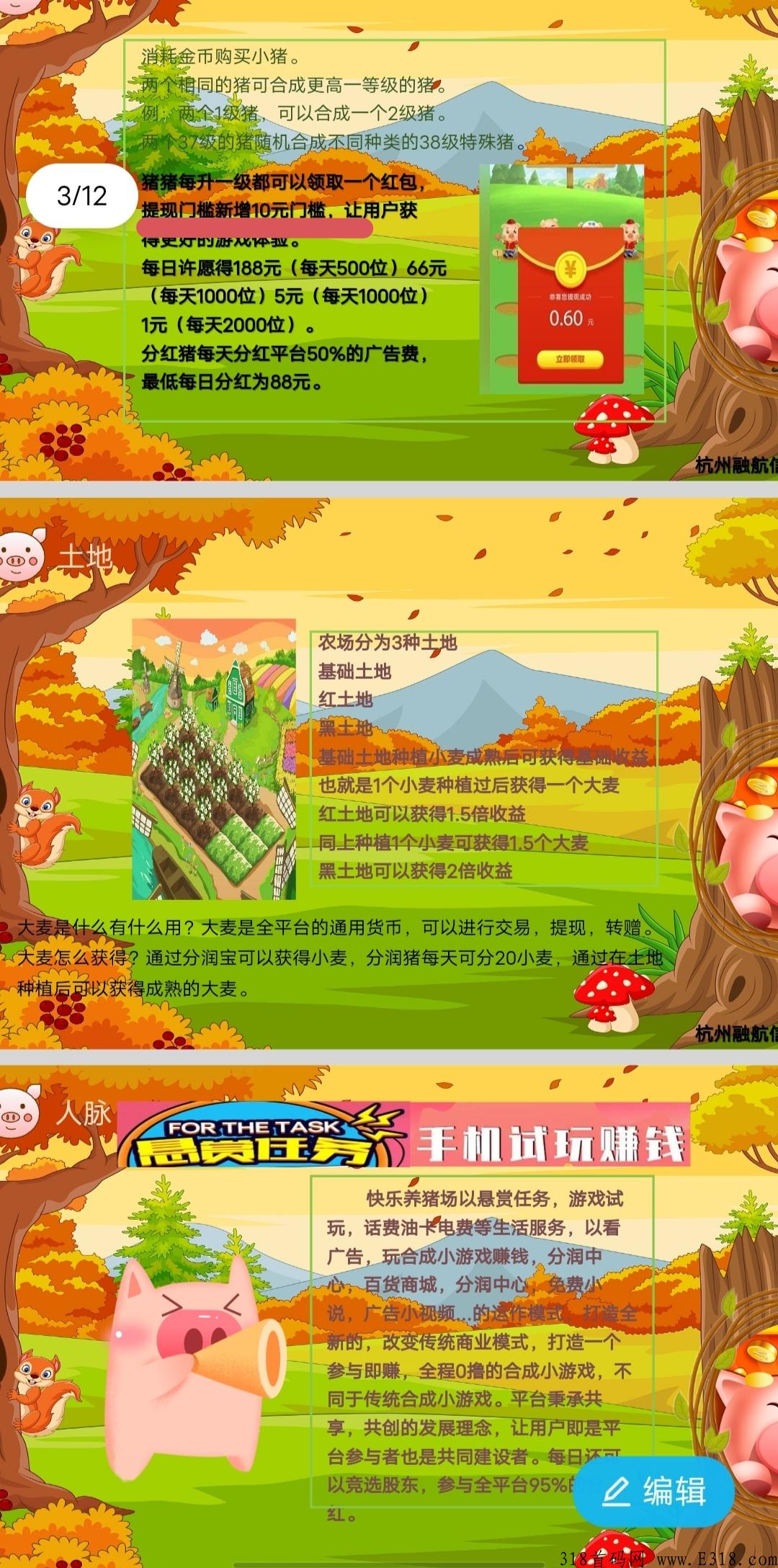 噜噜小肥猪锁粉码，免费拿分奖励猪