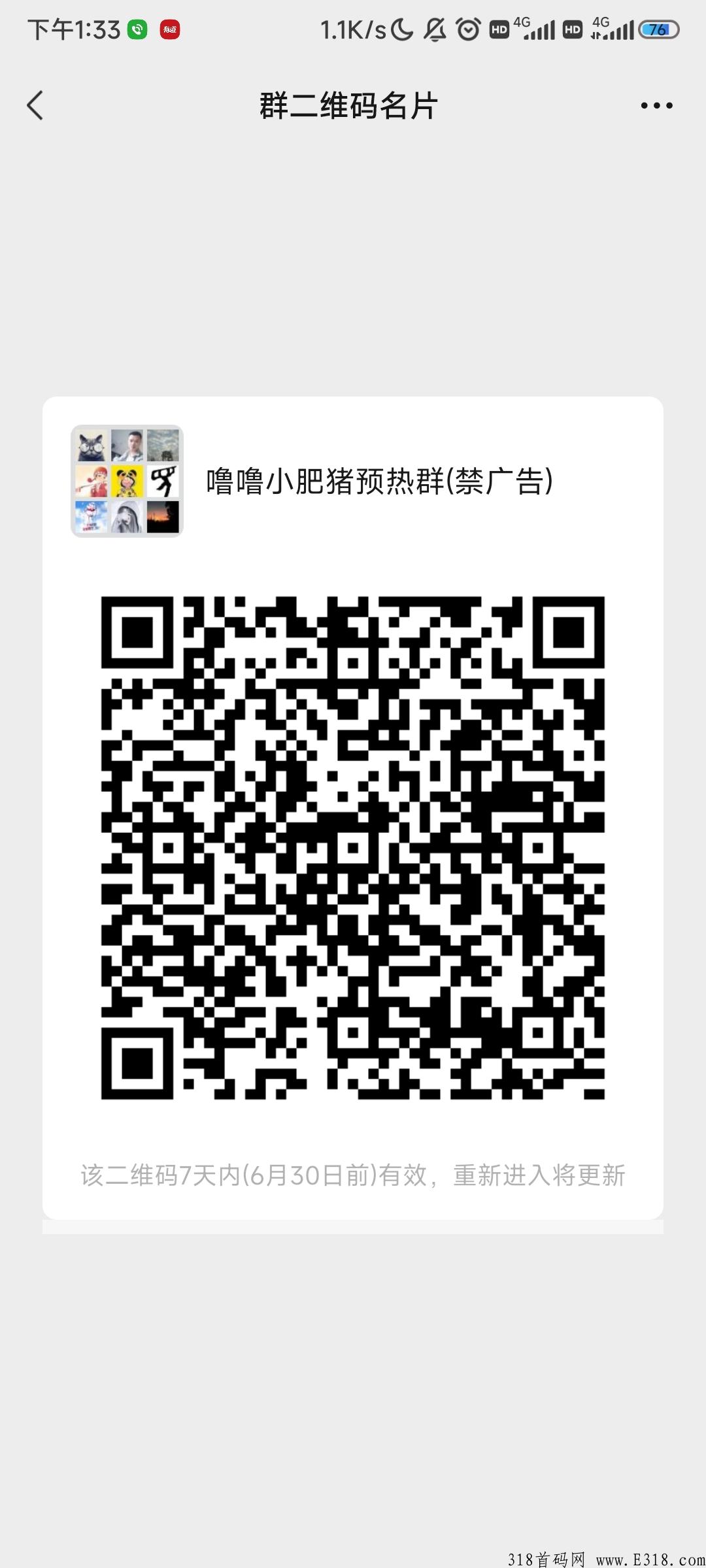 噜噜小肥猪正式上线锁粉，拉一人就送奖励