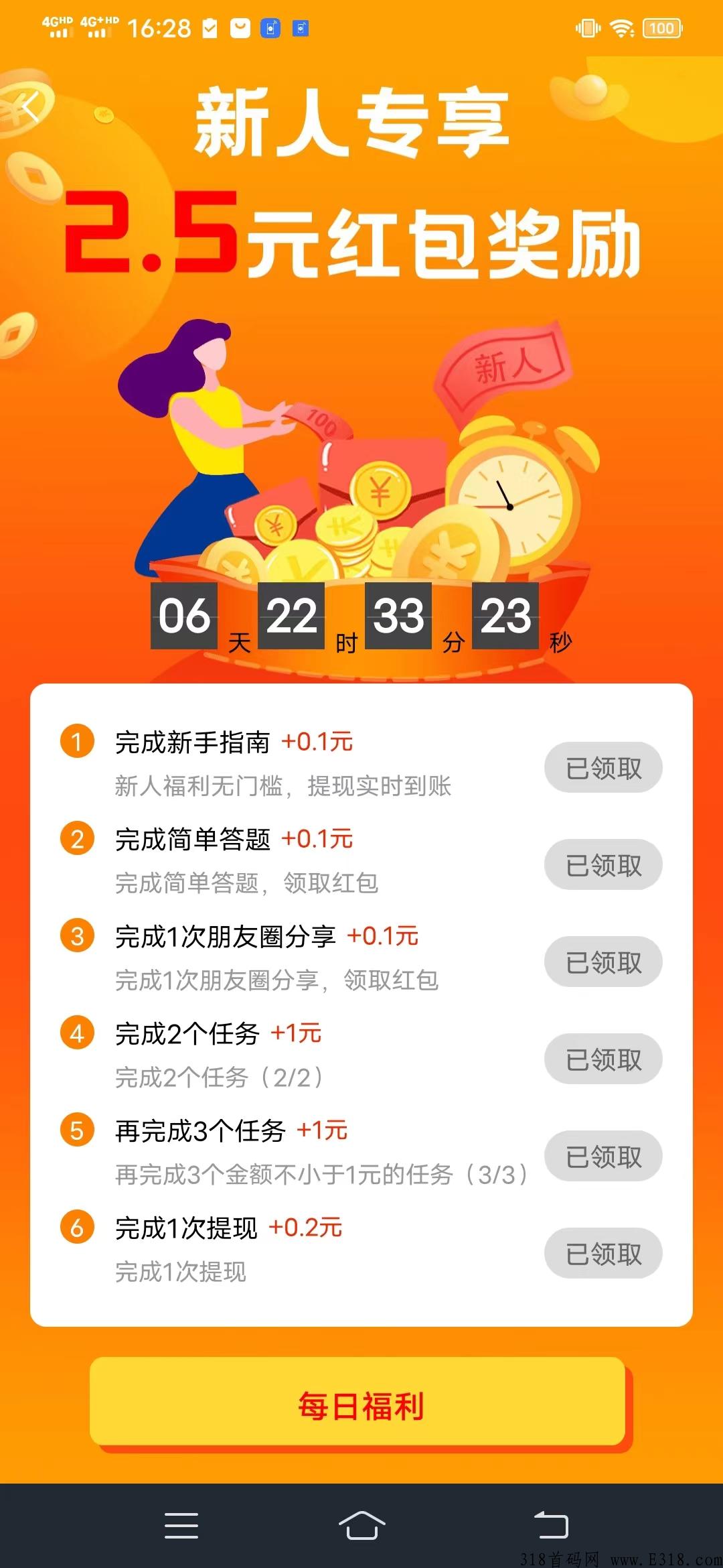 赏帮赚，稳定收入的平台