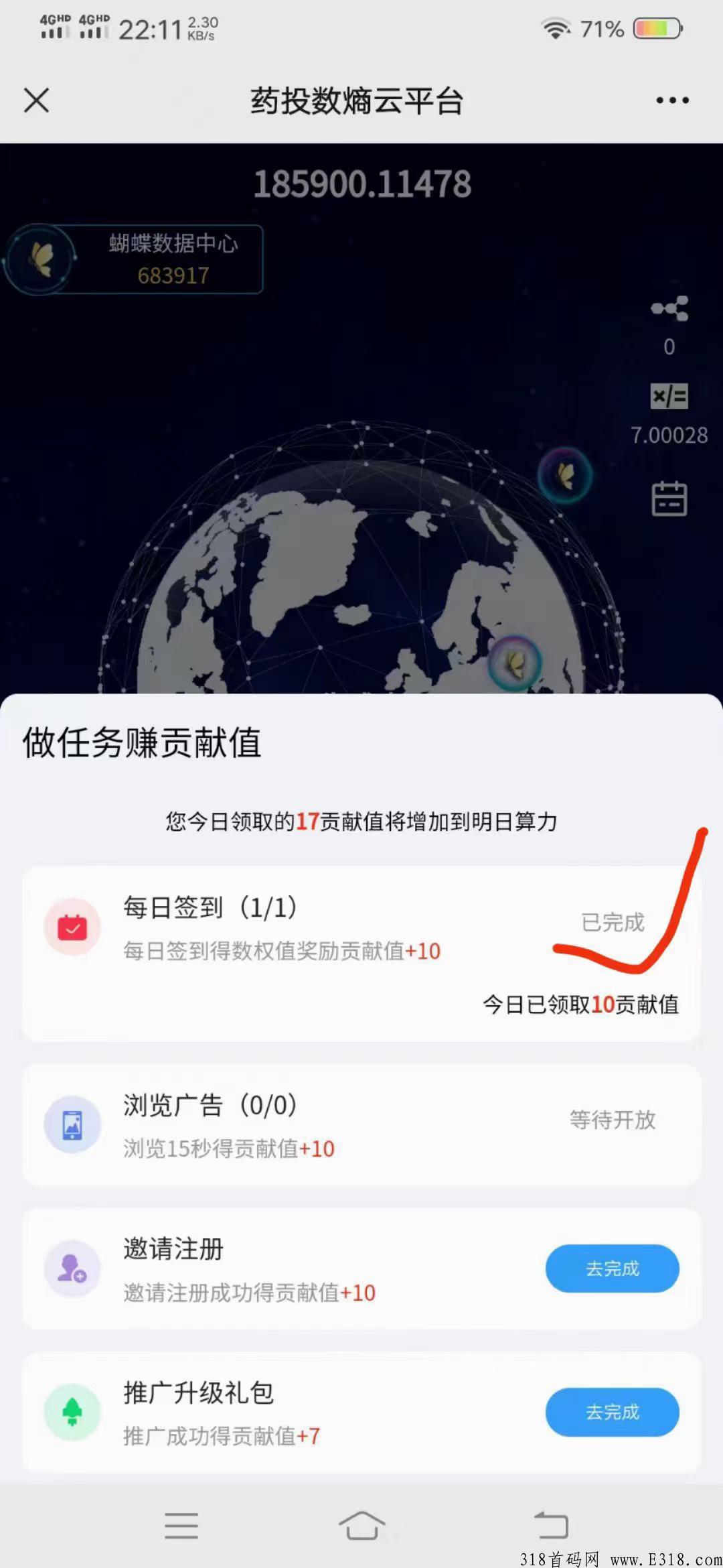 最新首码，福利数商，可以兑换渠道合伙人资格