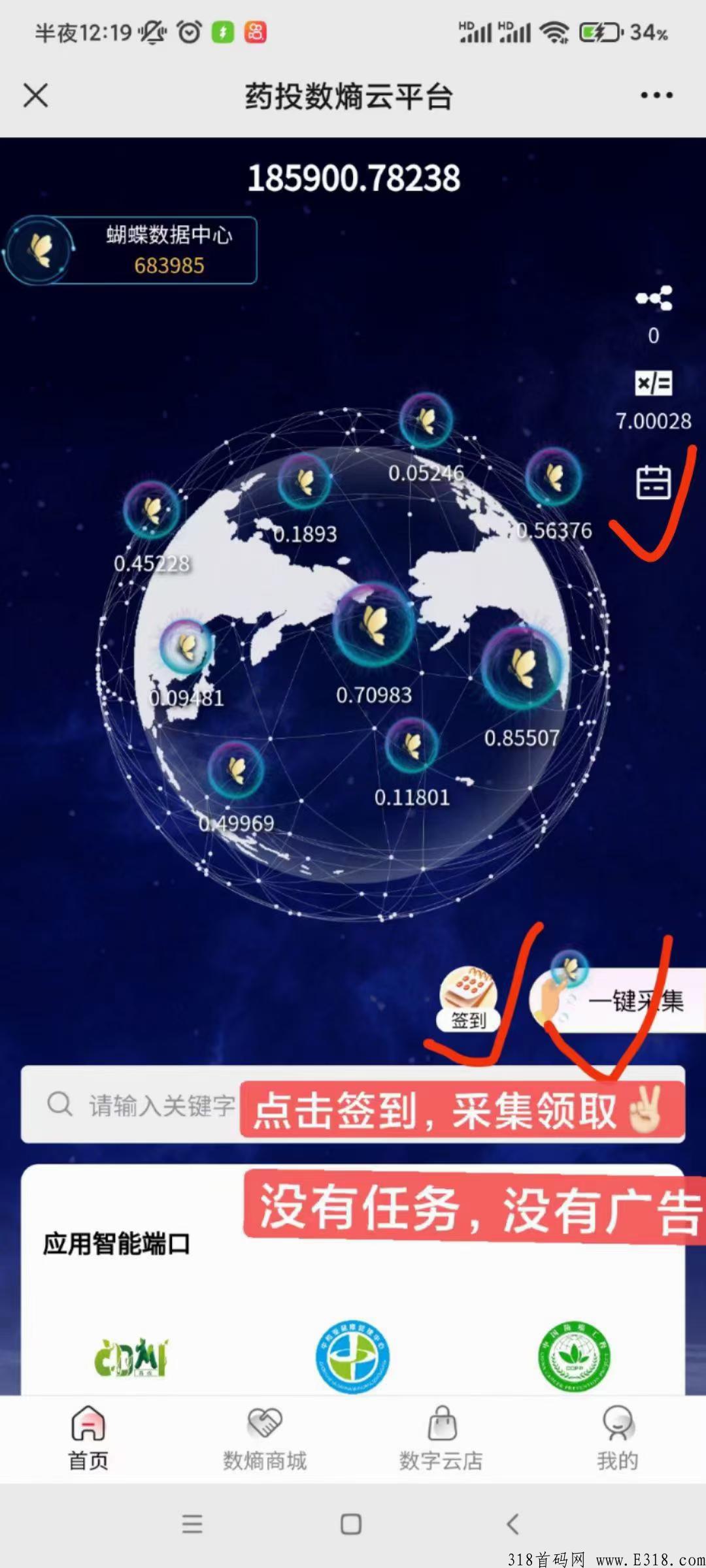 最新首码，福利数商，可以兑换渠道合伙人资格