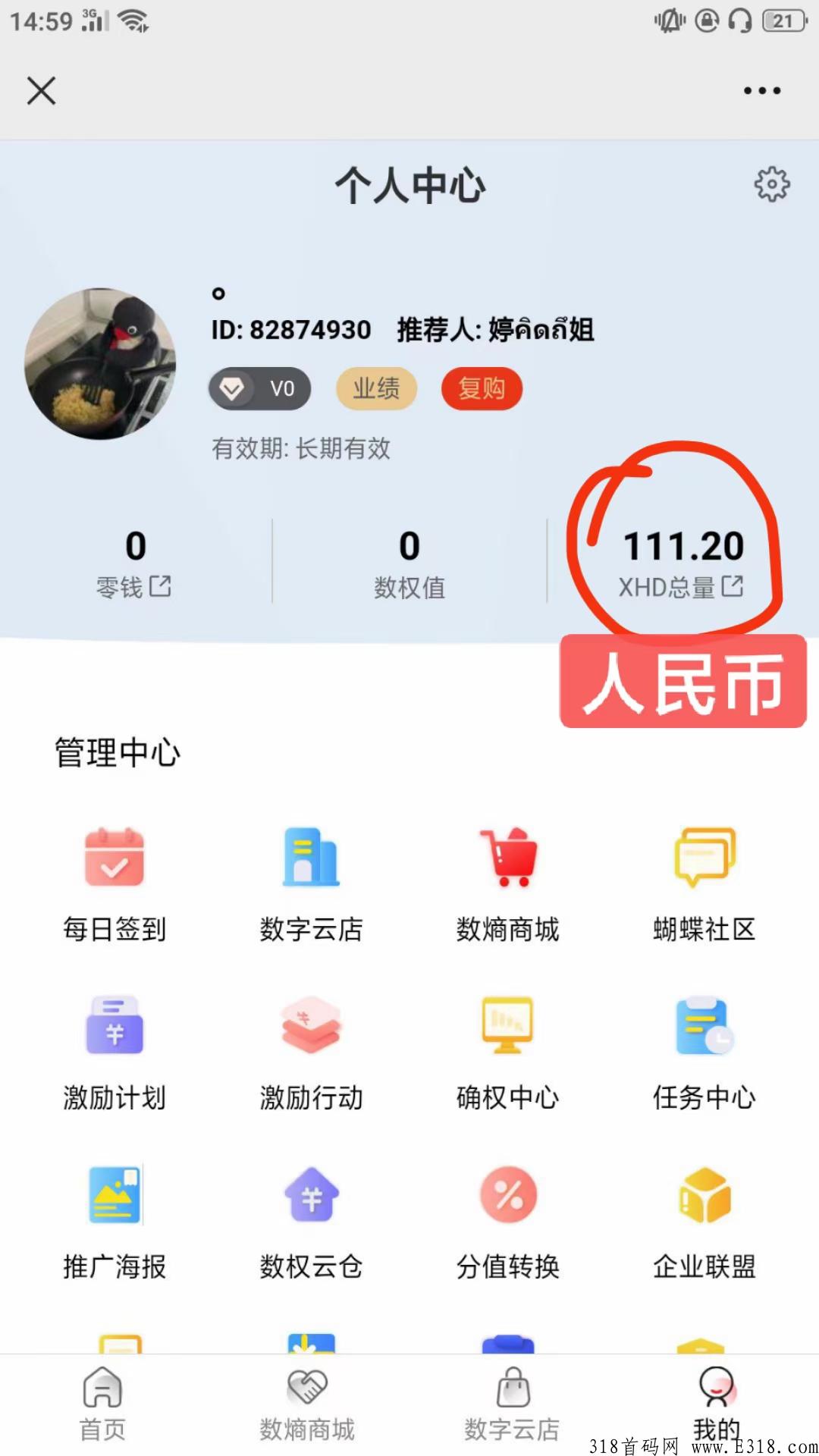 最新首码，福利数商，可以兑换渠道合伙人资格