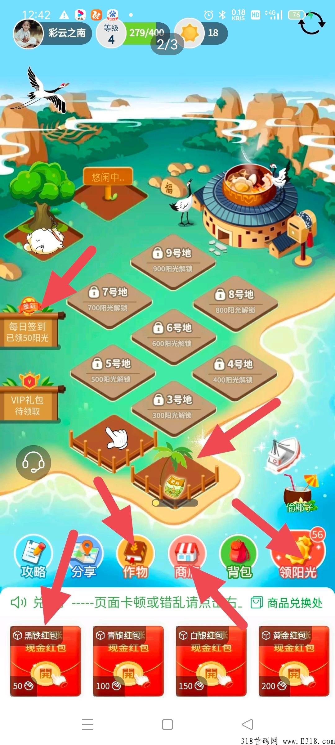 今年首码《水果世界》刚出一秒，可以赚米，超强首码，平台分奖励