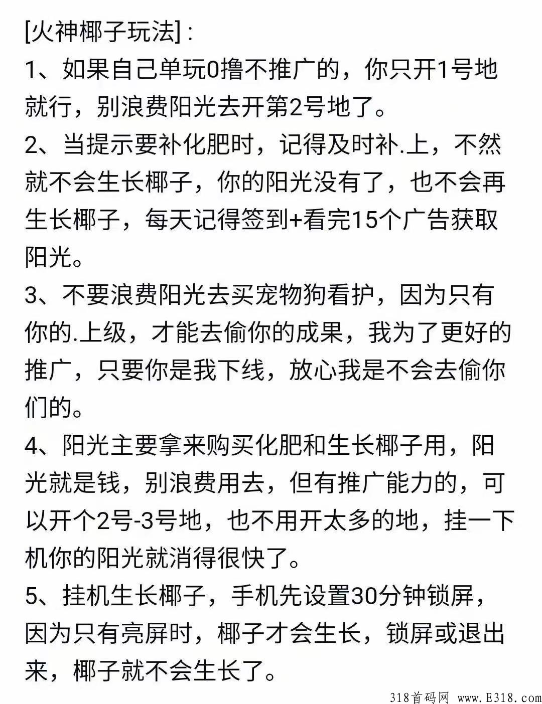 今年首码《水果世界》刚出一秒，可以赚米，超强首码，平台分奖励