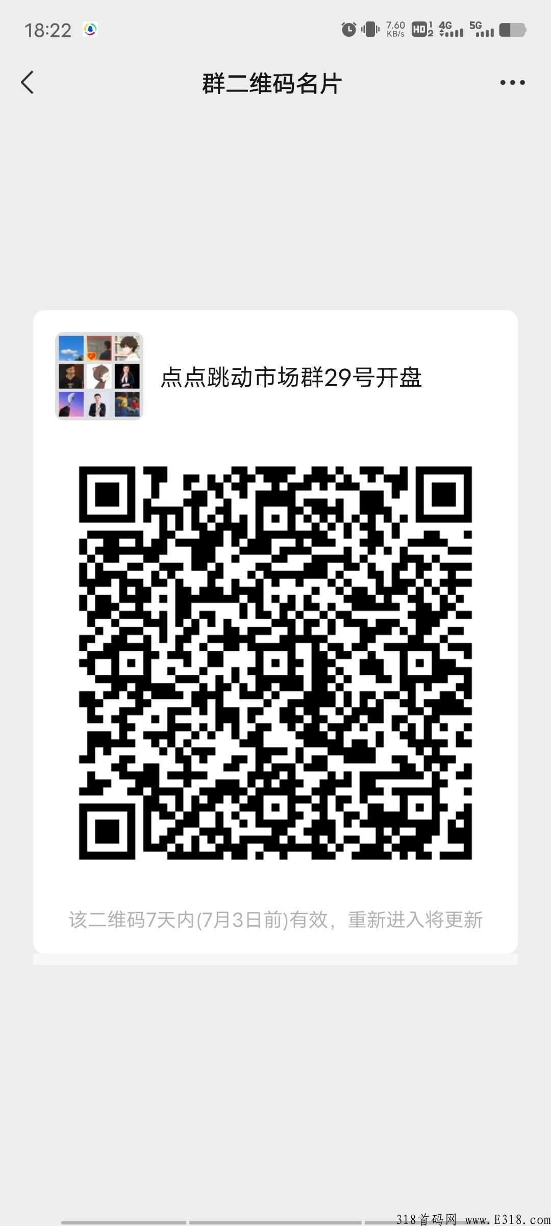 点点跳动，今年最牛转轴黑马！本月底首码！