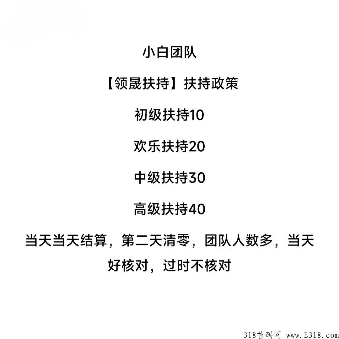 号称2022年最强的黑马项目【领晟AI】为何存活这么久？是骗局吗？项目怎么玩的，还能不能上车？