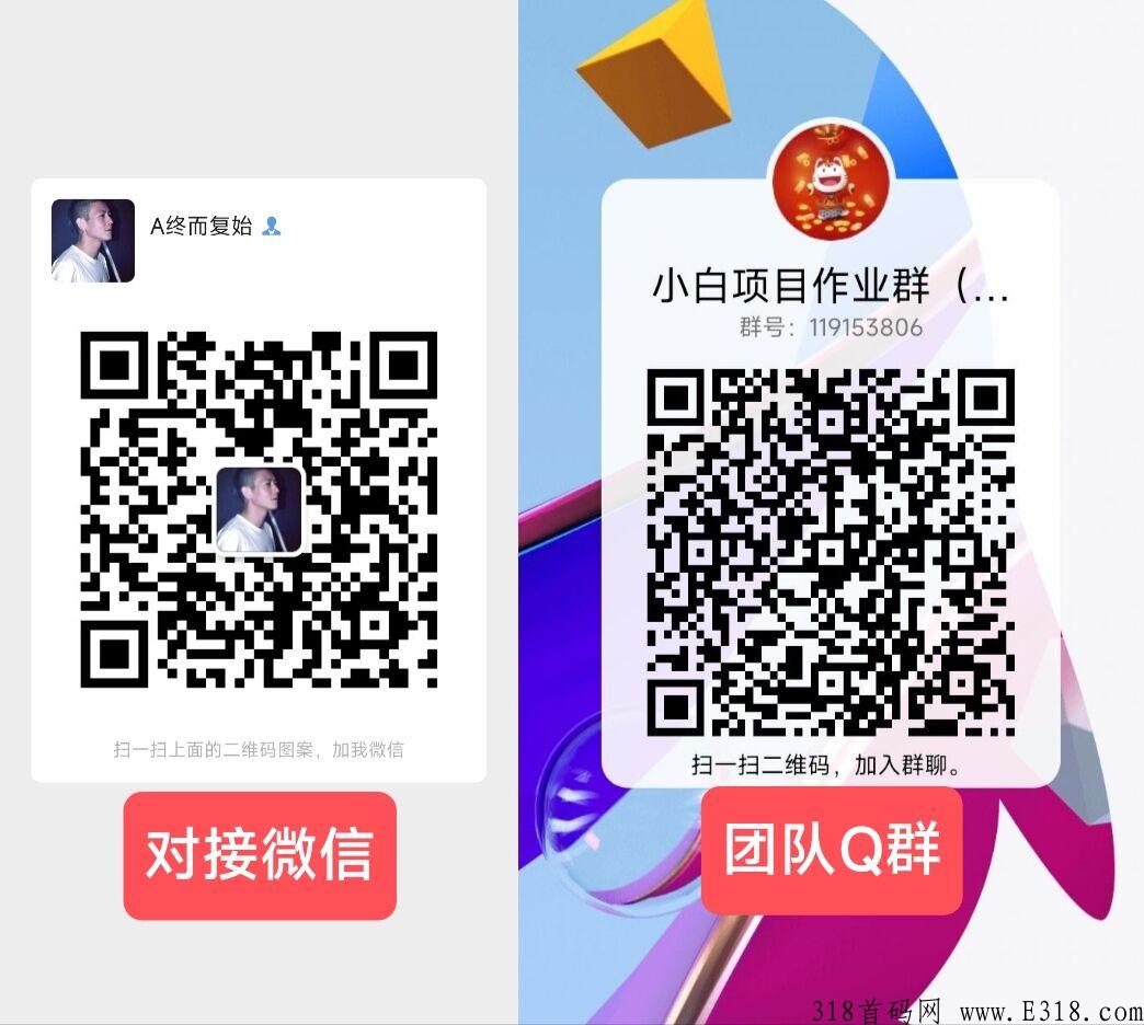 号称2022年最强的黑马项目【领晟AI】为何存活这么久？是骗局吗？项目怎么玩的，还能不能上车？