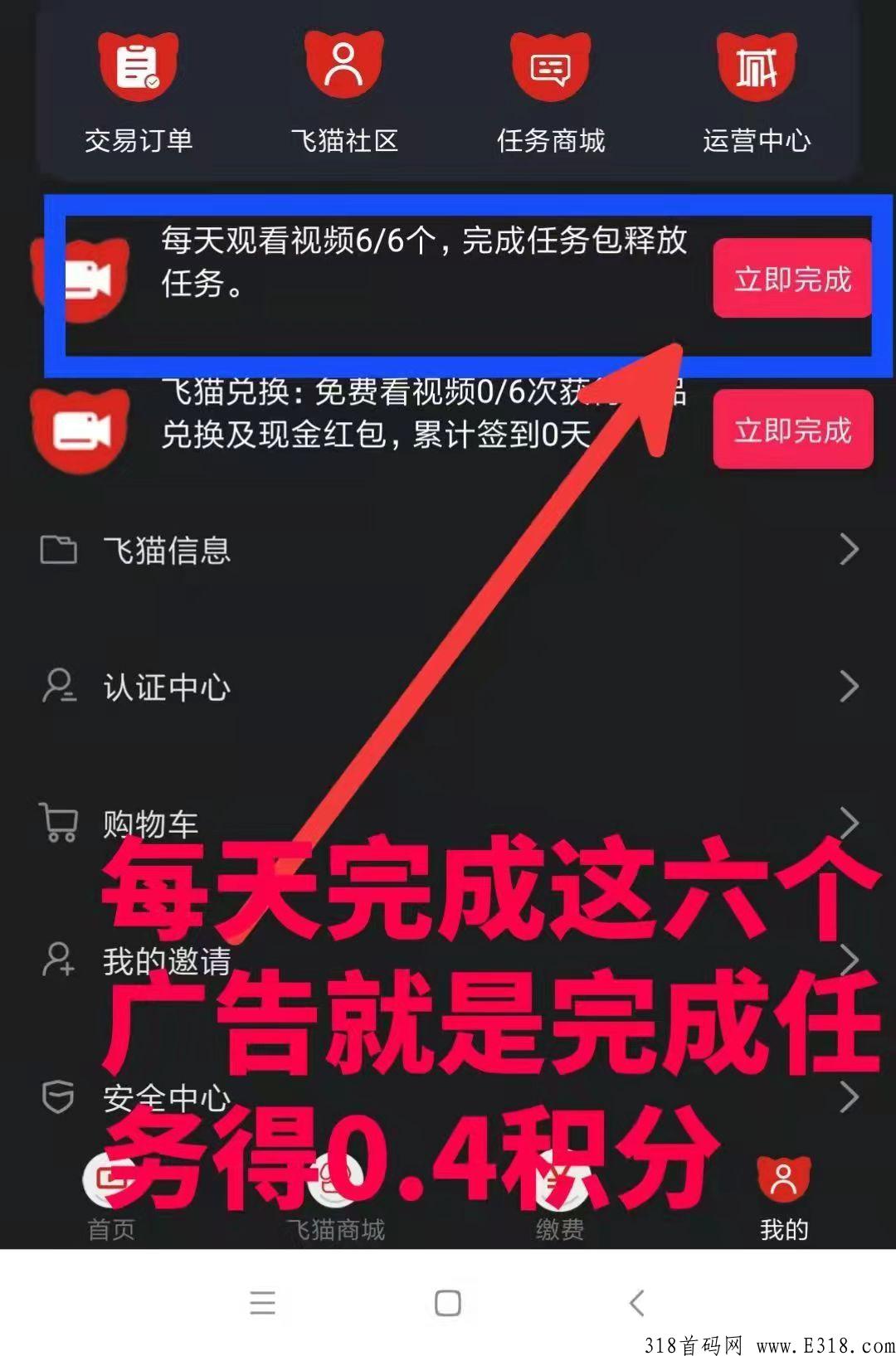 飞猫优品卷轴大平台来袭即将正式开放交易