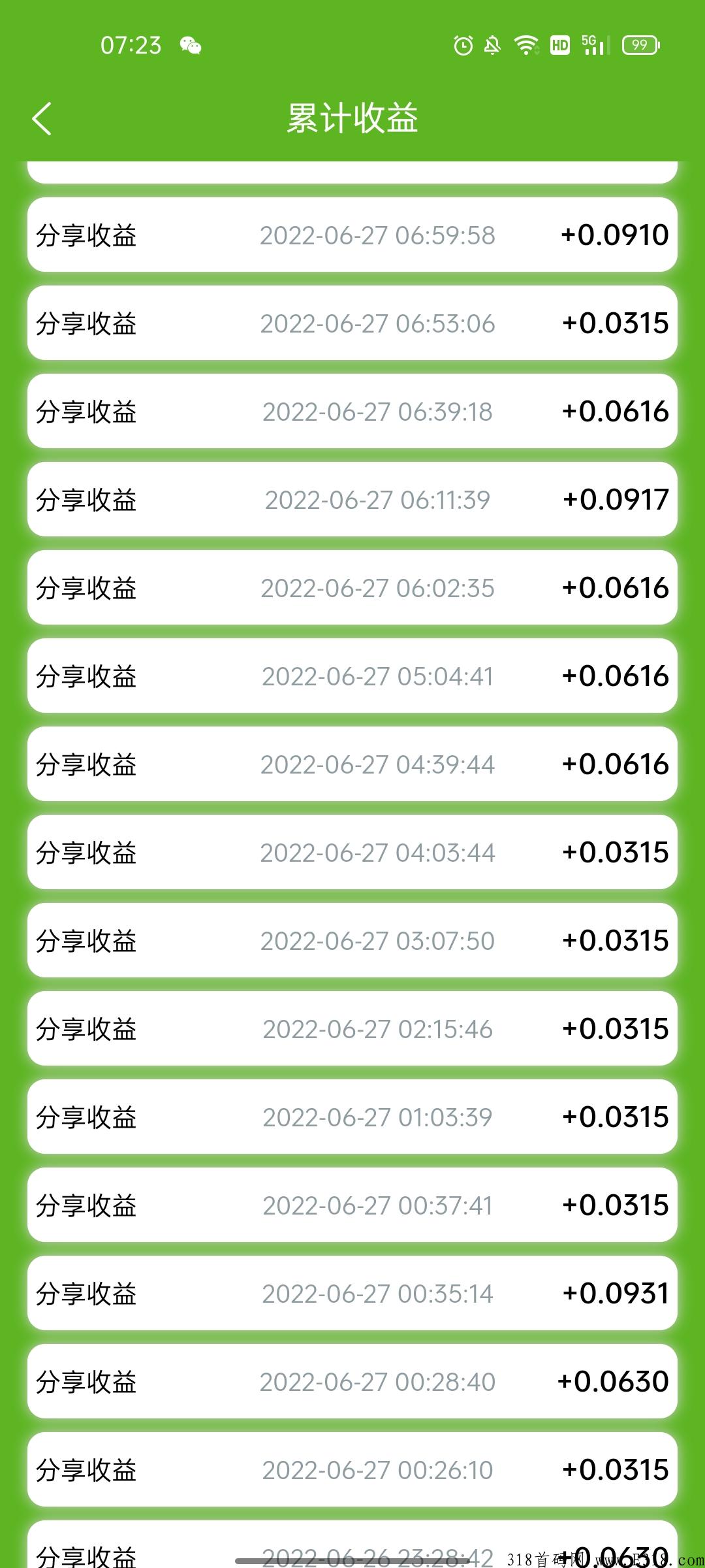新农人，全面升级，一秒签到任务