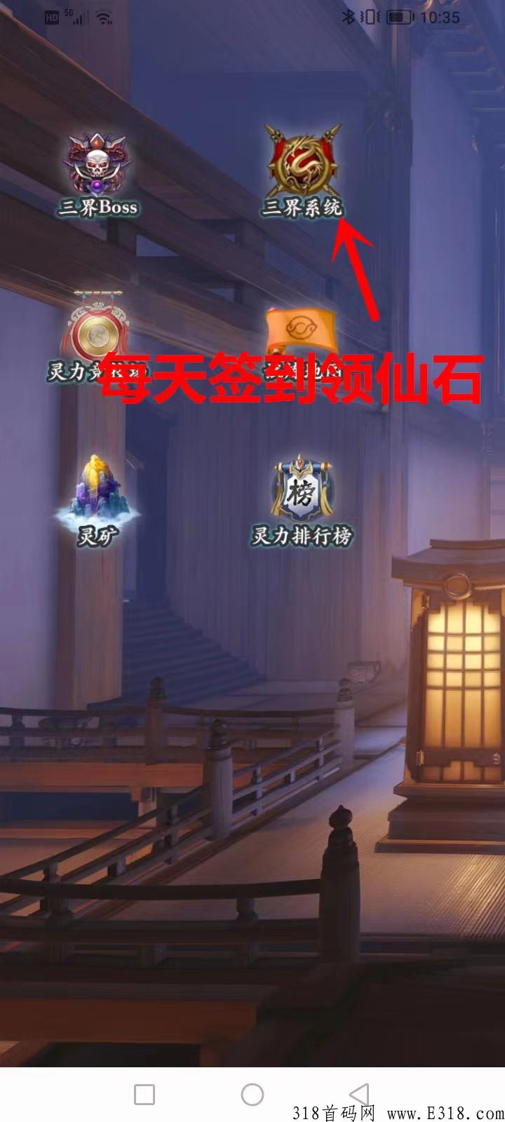 完美世界首码，超强项目，无充值入口，长期稳定，每天分奖励