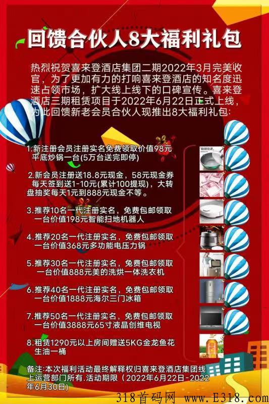 免费撸平底锅一个，注册实名即可