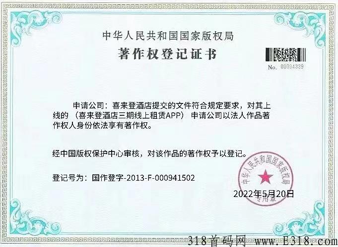 免费撸平底锅一个，注册实名即可