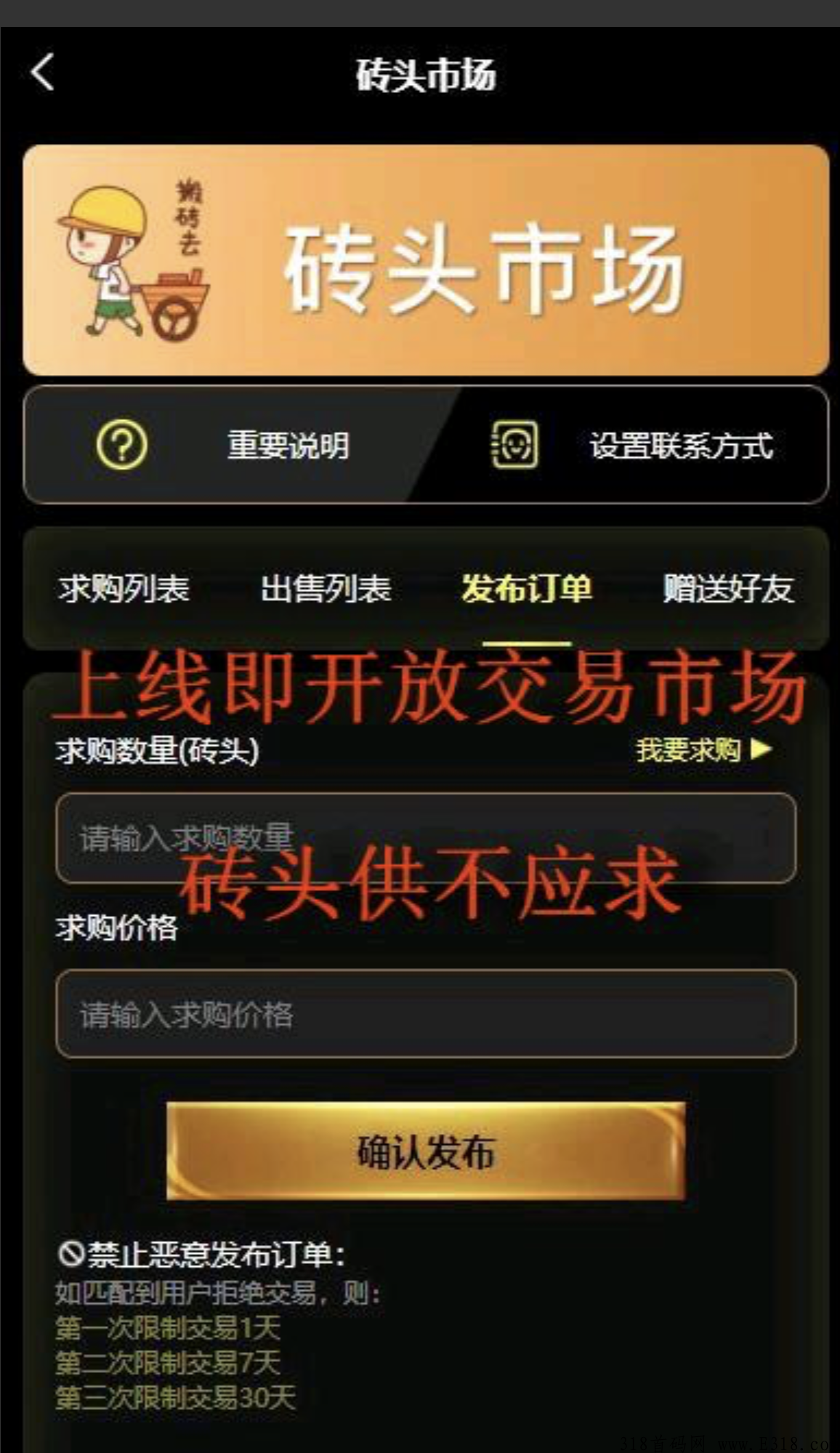 搬砖联盟你敢来我就敢给，直推间推均可赚！真的赚米的平台