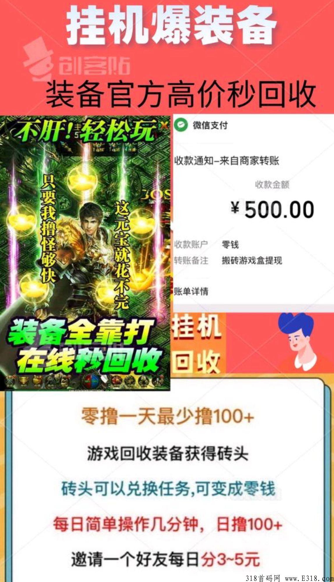 搬砖联盟你敢来我就敢给，直推间推均可赚！真的赚米的平台