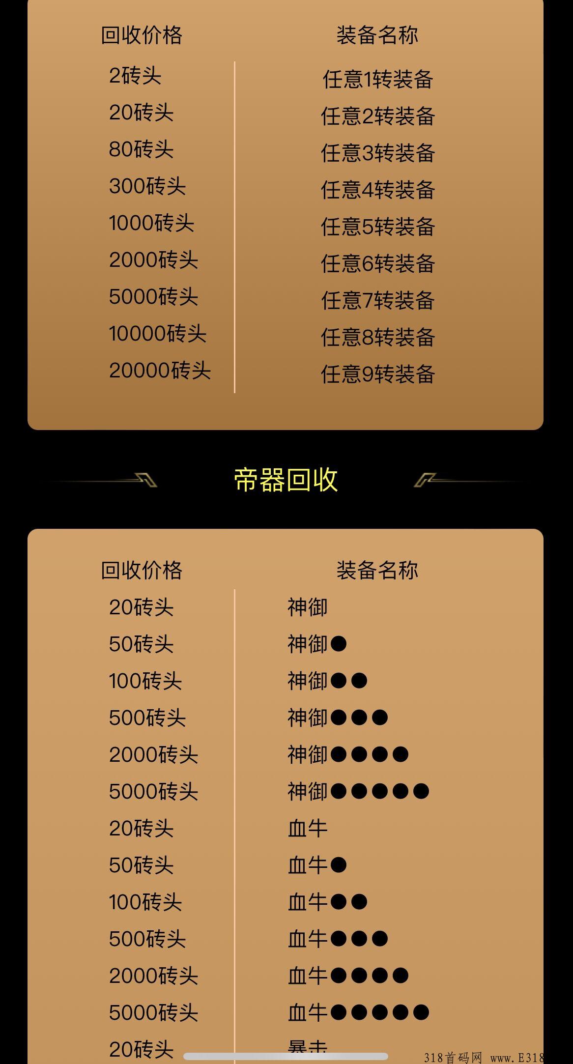 搬砖联盟你敢来我就敢给，直推间推均可赚！真的赚米的平台
