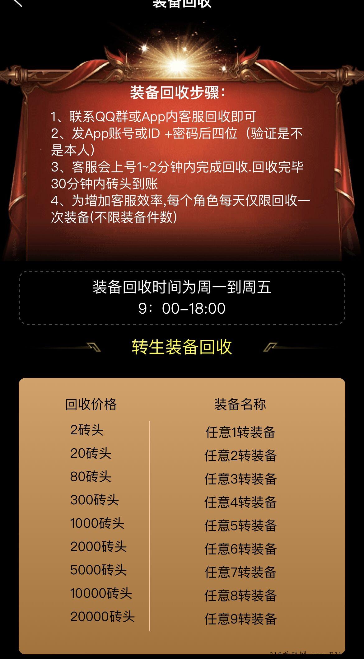 搬砖联盟你敢来我就敢给，直推间推均可赚！真的赚米的平台