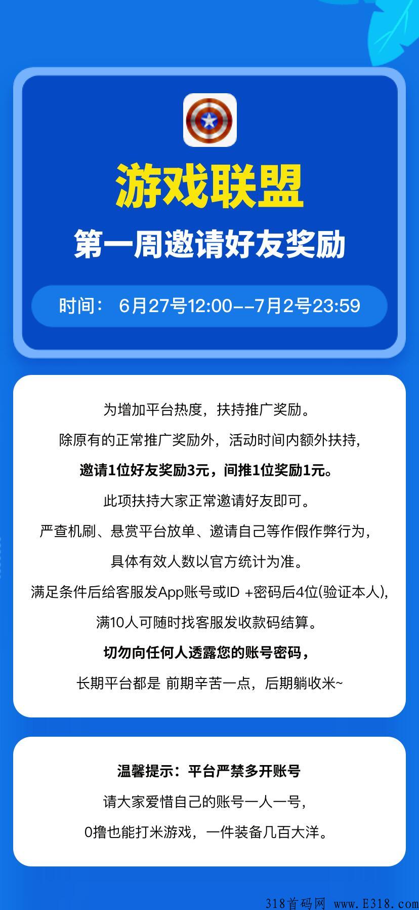 搬砖联盟你敢来我就敢给，直推间推均可赚！真的赚米的平台