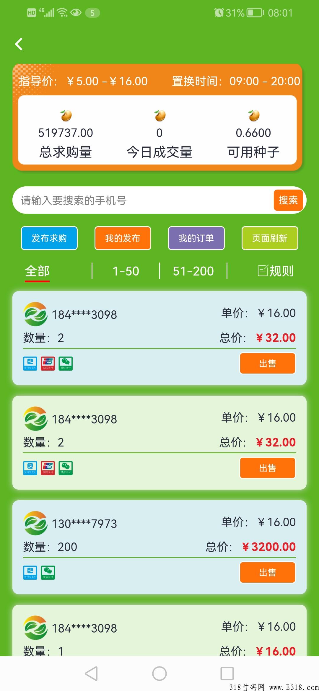 新农人，是新用户的来捡米了