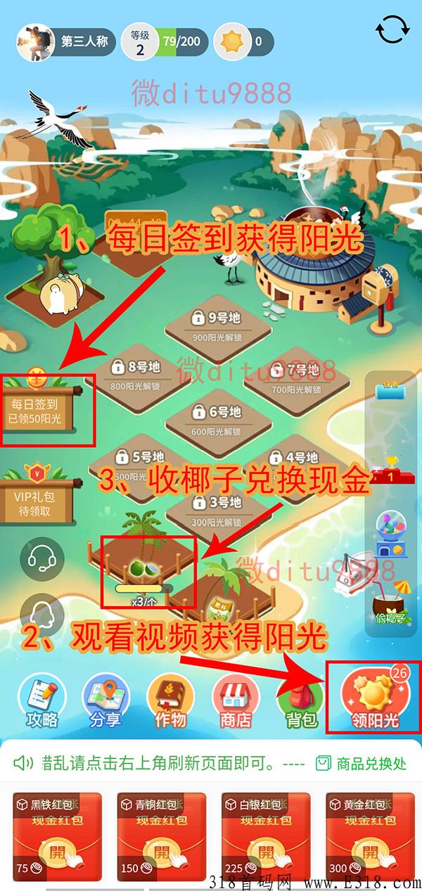 火神椰子怎么注册？附下载方式（限安卓）