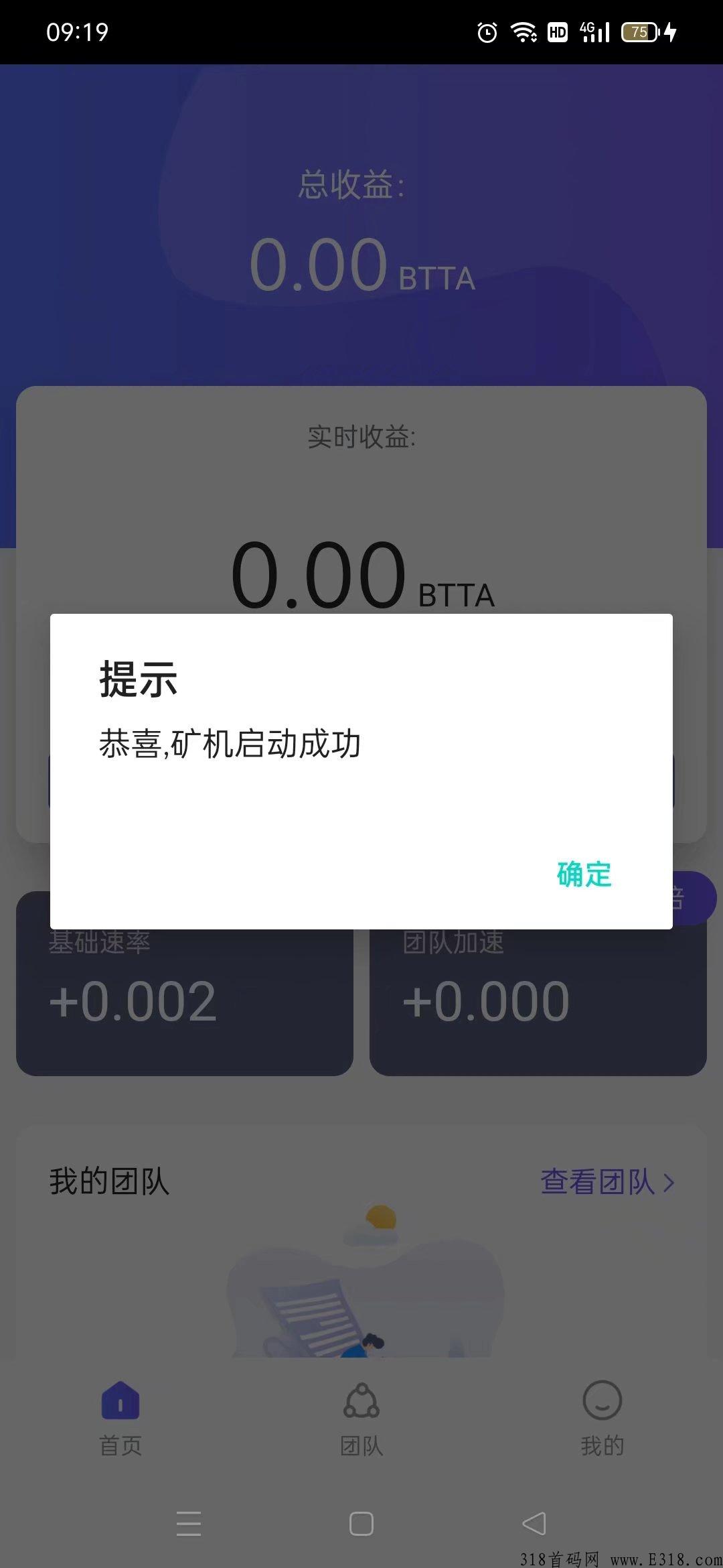 首码BTTA，自动赚米