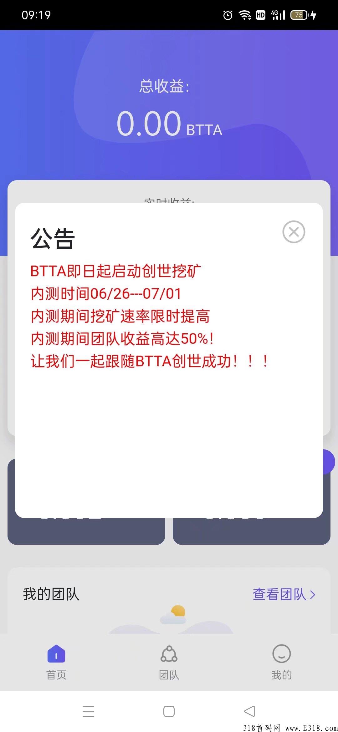 首码BTTA，自动赚米