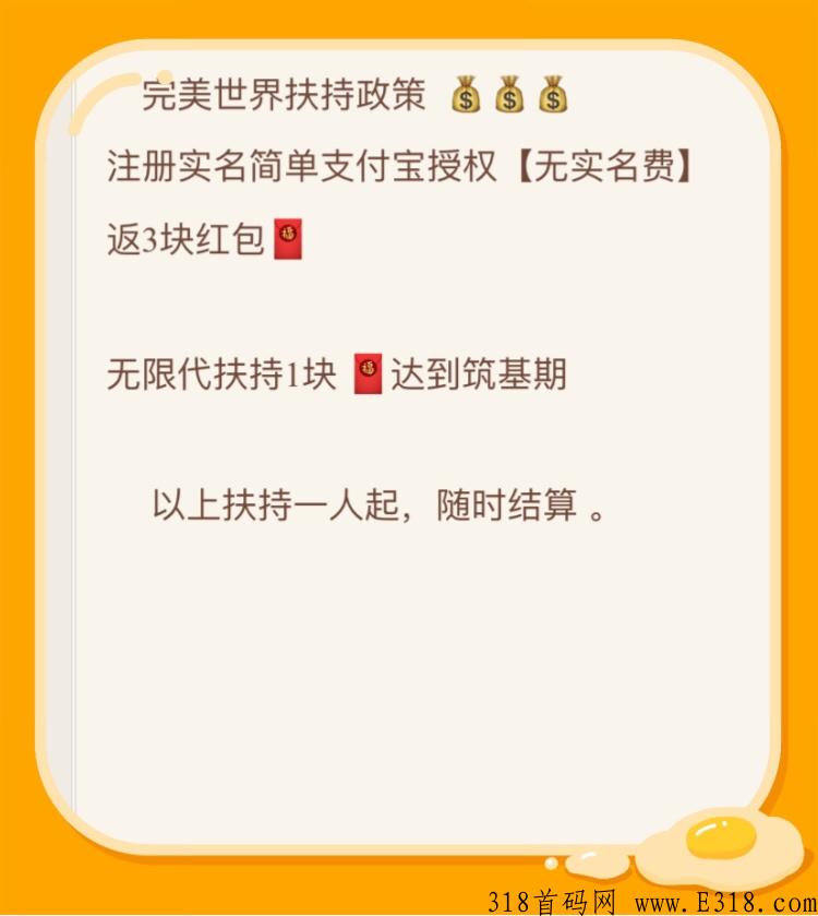 首码完美世界,价格每天都在涨,几天变现有扶持 首码完美世界,价格每天都在涨,几天变现有扶持