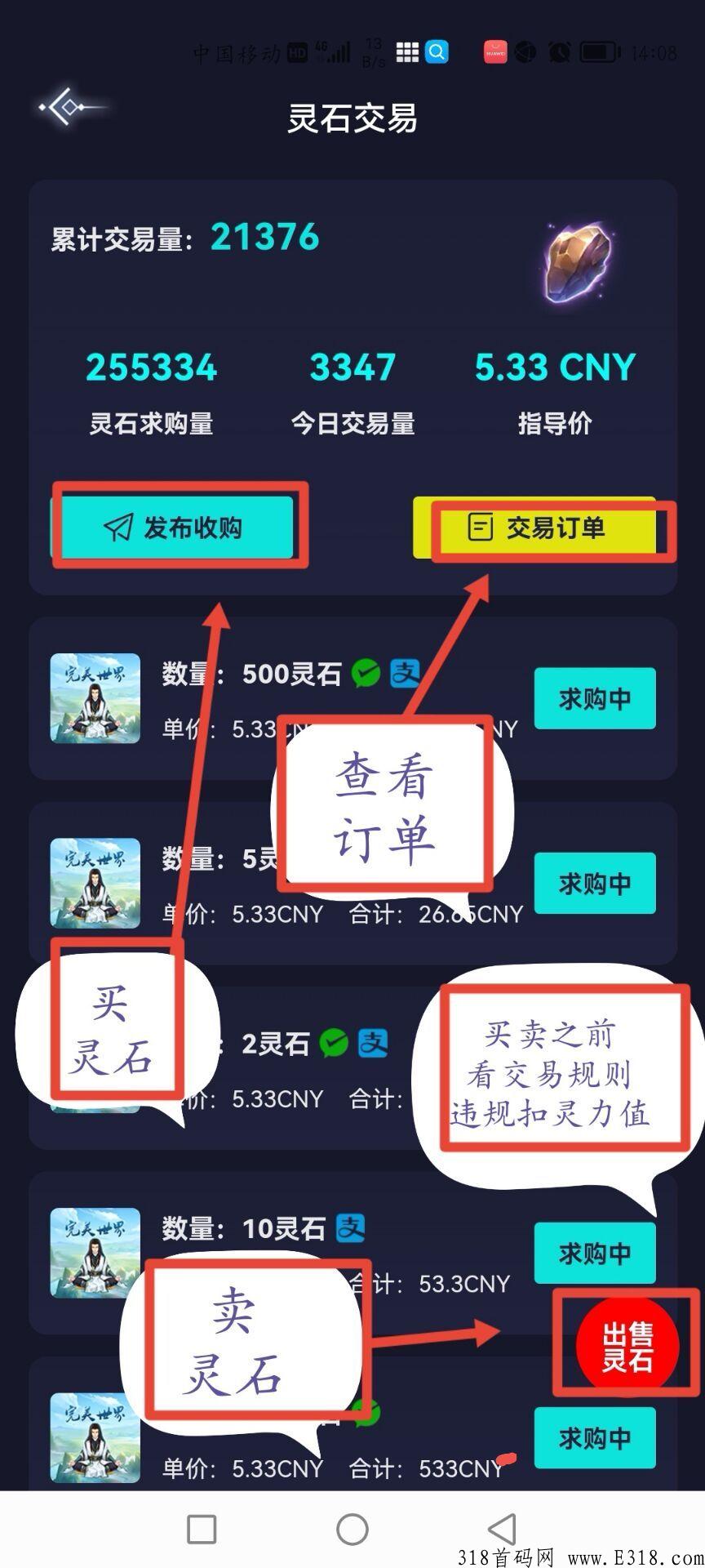 首码完美世界,价格每天都在涨,几天变现有扶持 首码完美世界,价格每天都在涨,几天变现有扶持