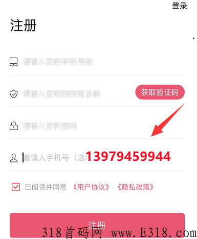 闪电宝plus邀请码填什么，邀请人手机号填谁的好