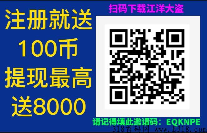原子大盗赚米，注册就送奖励