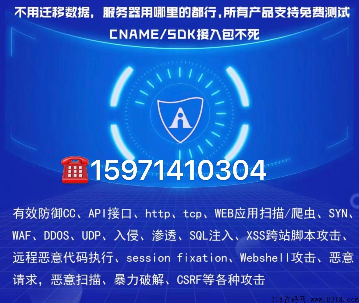 如何防御攻击？找我免费解决