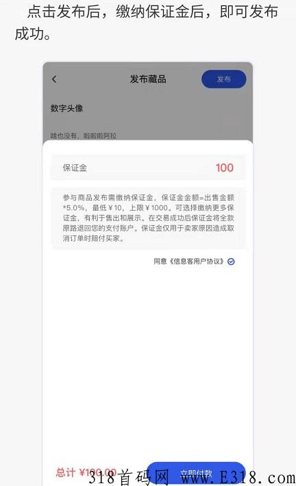 收藏猿：新数藏交易平台，没二级照样卖，手续费最低1%