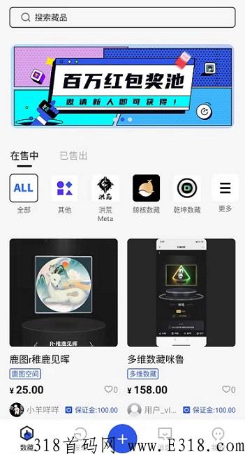 收藏猿：新数藏交易平台，没二级照样卖，手续费最低1%