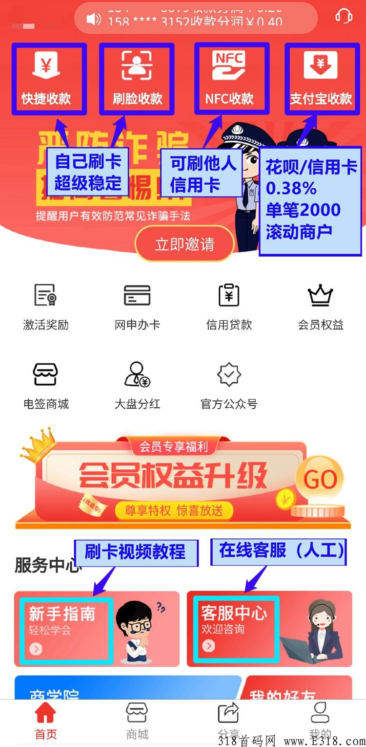 闪电宝plus邀请码填什么，邀请人手机号填谁的好