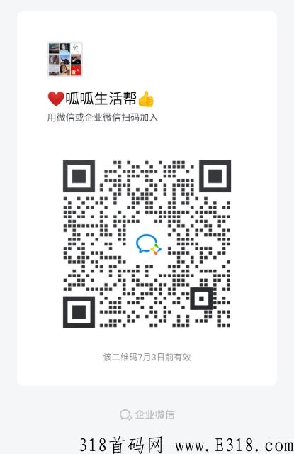 月底首码发布【呱呱生活帮】