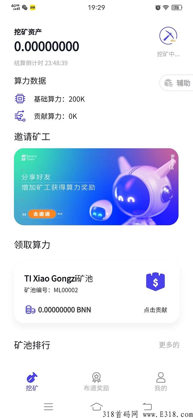 水果链水果，香蕉！注册就送空投，抓紧时间上车吃肉，抢先注册！N代收益！