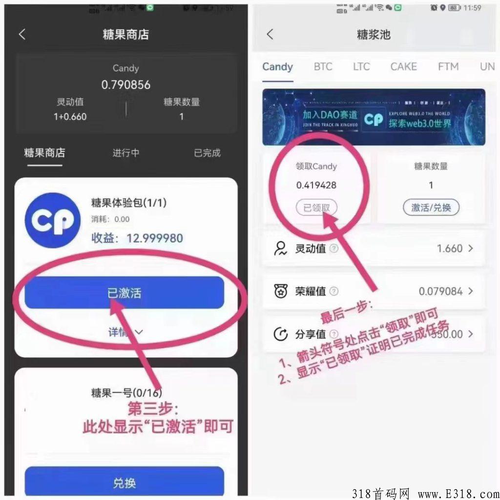 CP钱包糖块今天秒卖,免费注册,不要实名,不用认证,不要出资,每天收取糖块就行 CP钱包糖块今天秒卖,免费注册,不要实名,不用认证,不要出资,每天收取糖块就行