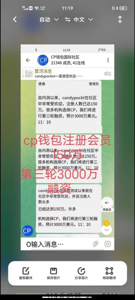 CP钱包糖块今天秒卖,免费注册,不要实名,不用认证,不要出资,每天收取糖块就行 CP钱包糖块今天秒卖,免费注册,不要实名,不用认证,不要出资,每天收取糖块就行
