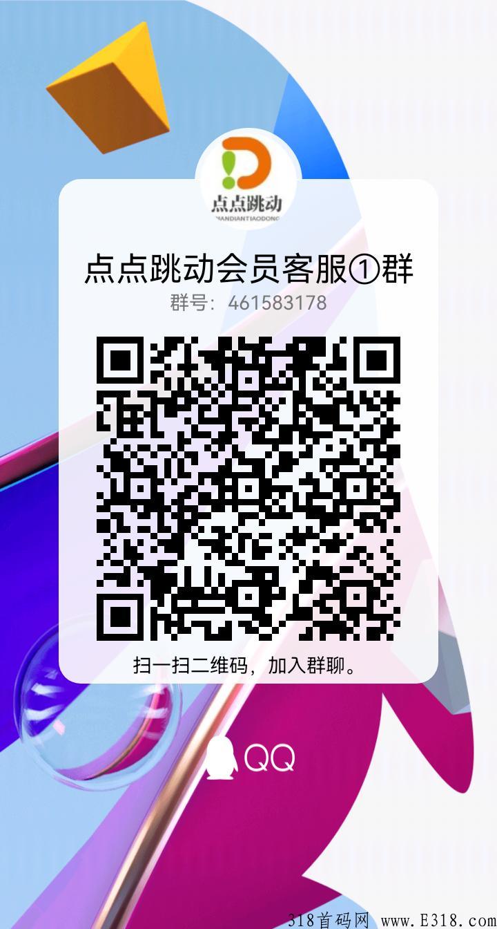 点点跳动，首码开放注册，预热锁粉中，即将上线，卷轴模式