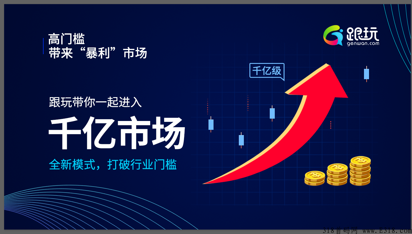 首发，只招领带人，跟玩打造自己的游戏江湖，拥有核心技术