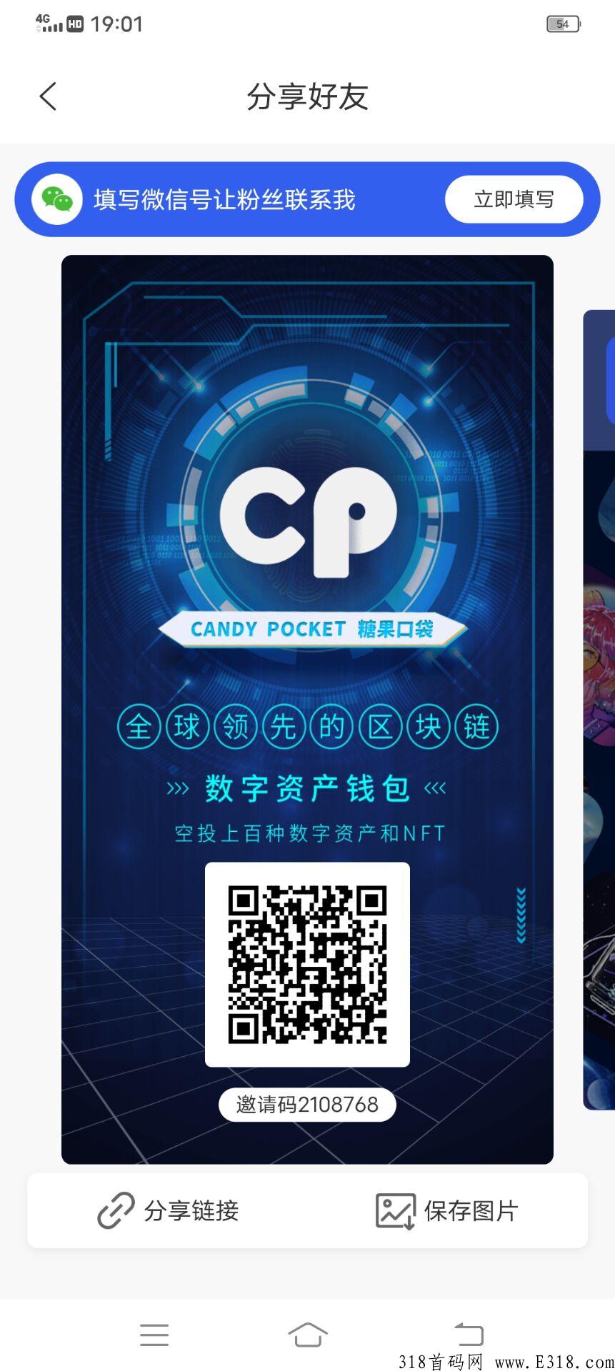 CP钱包，最强黑马项目，不实名无广告，包回收
