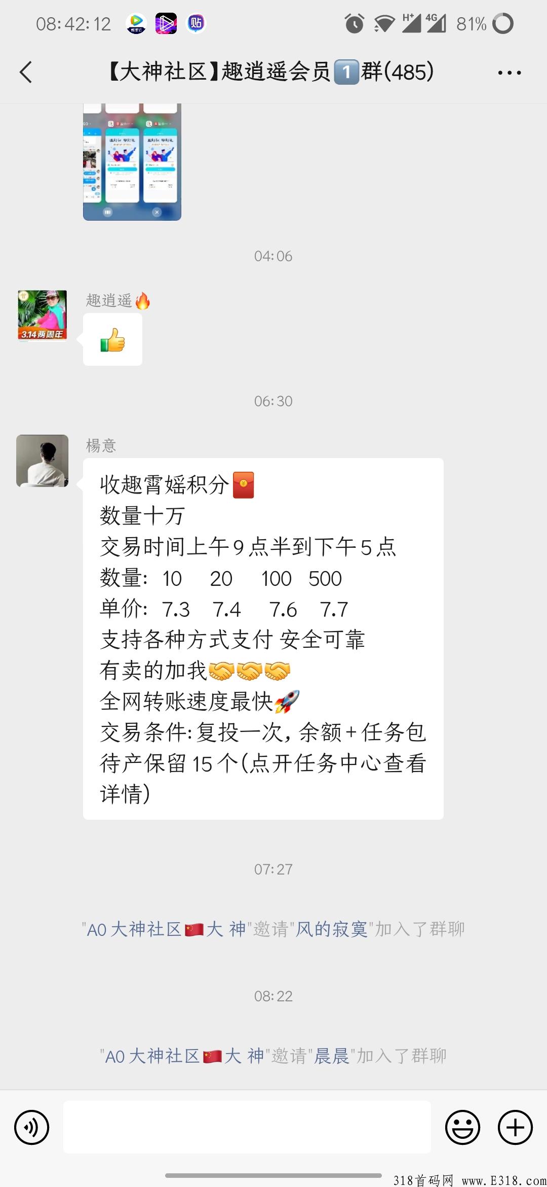 趣逍遥，超级首码，一个就可卖！