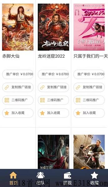 至尊视界：VIP视频免费看，自动分享日赚米，五级分佣