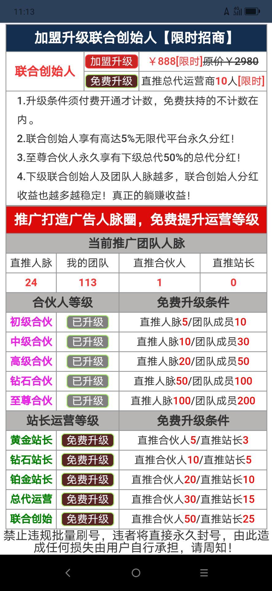 首推推新项目，爆粉神器，多种收益模式，首码项目！
