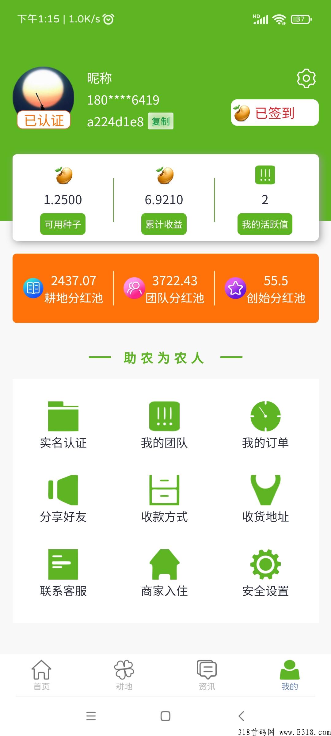 新农人，免看广告，卷轴模式